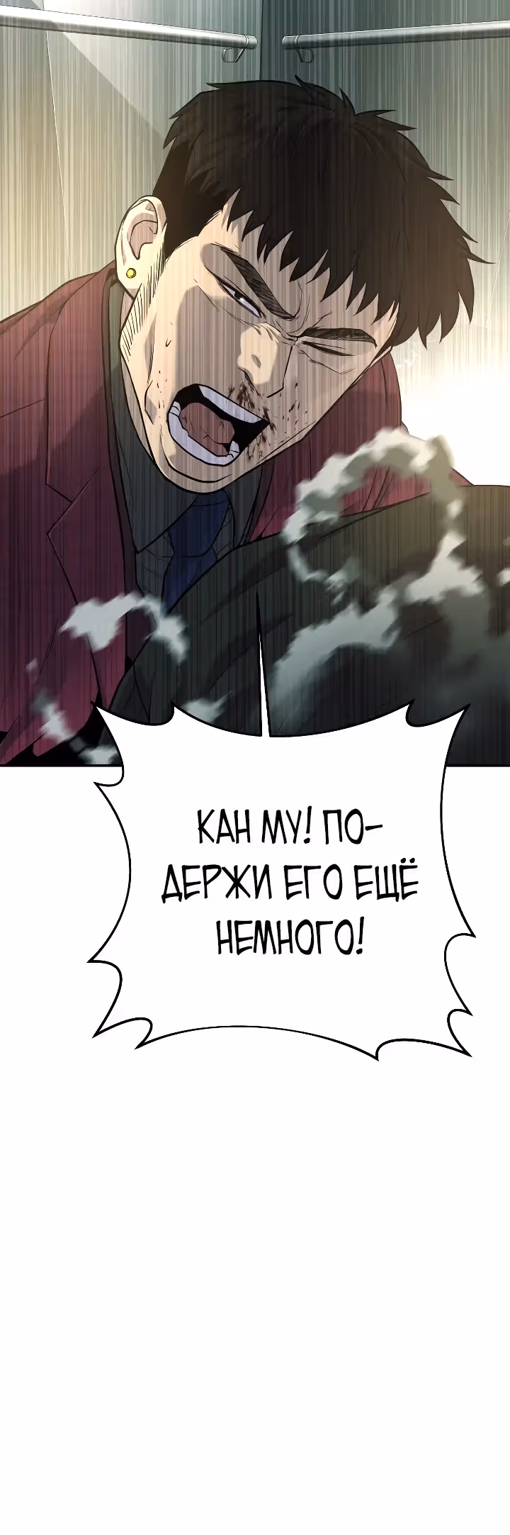 Возмездие сына — Том 1 · Глава 46, страница 29