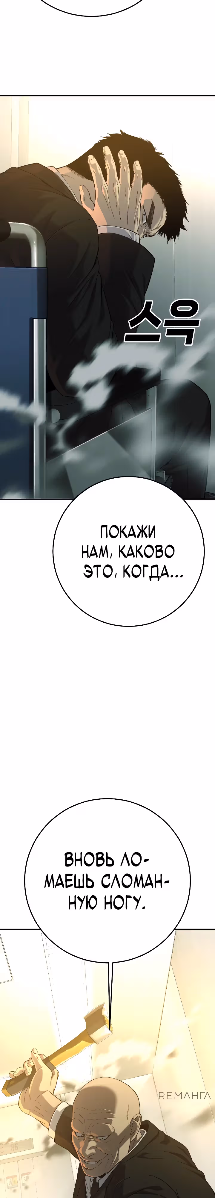 Возмездие сына — Том 1 · Глава 46, страница 4