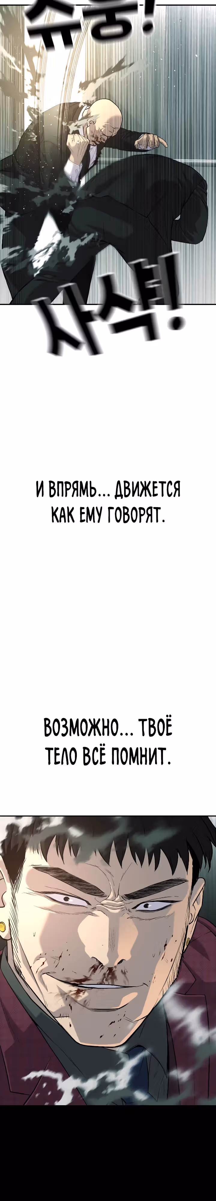 Возмездие сына — Том 1 · Глава 46, страница 32