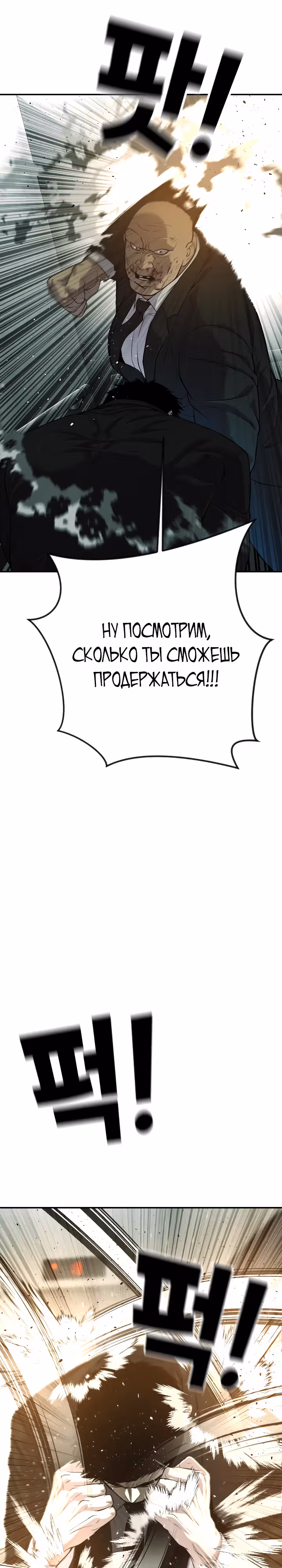 Возмездие сына — Том 1 · Глава 46, страница 37