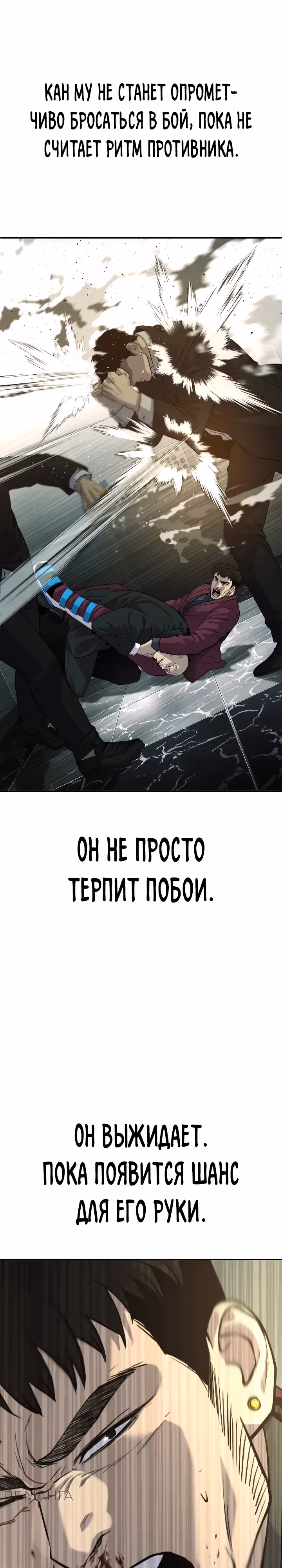 Возмездие сына — Том 1 · Глава 46, страница 40