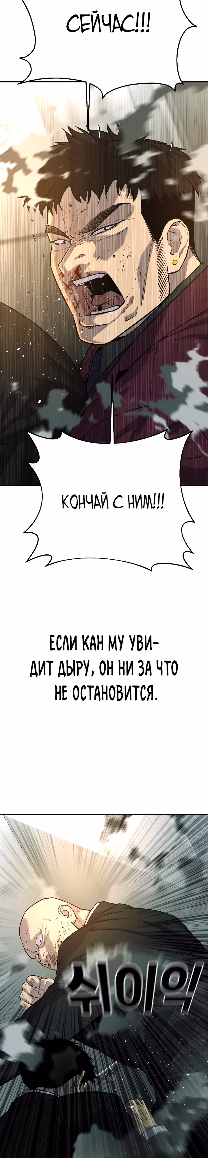 Возмездие сына — Том 1 · Глава 46, страница 43