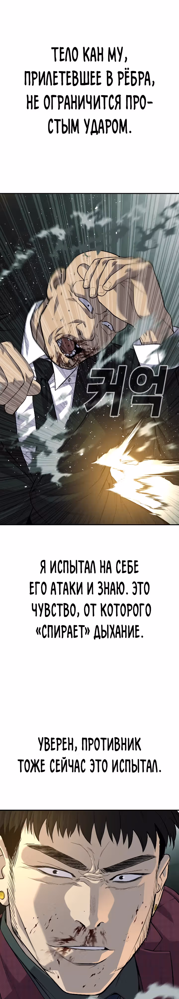 Возмездие сына — Том 1 · Глава 46, страница 45