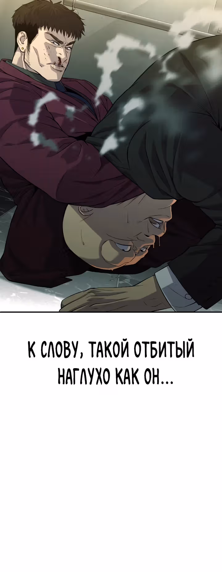 Возмездие сына — Том 1 · Глава 46, страница 54
