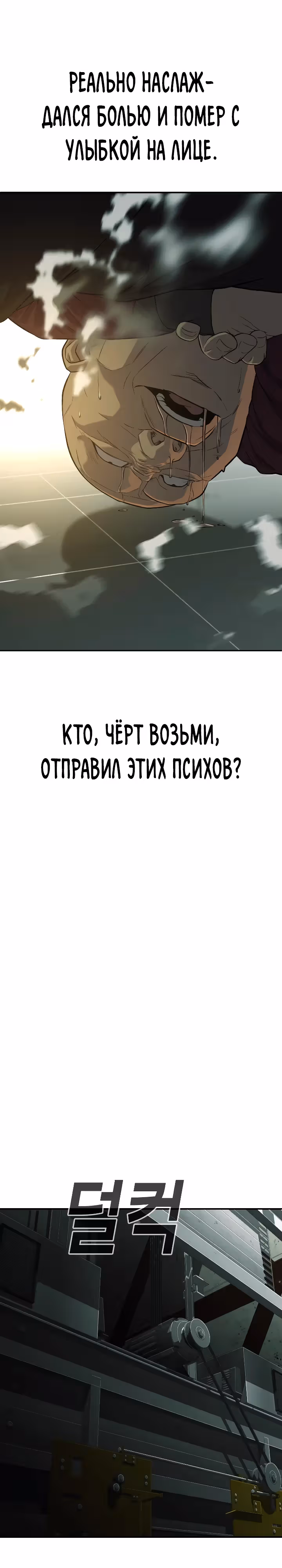 Возмездие сына — Том 1 · Глава 46, страница 55