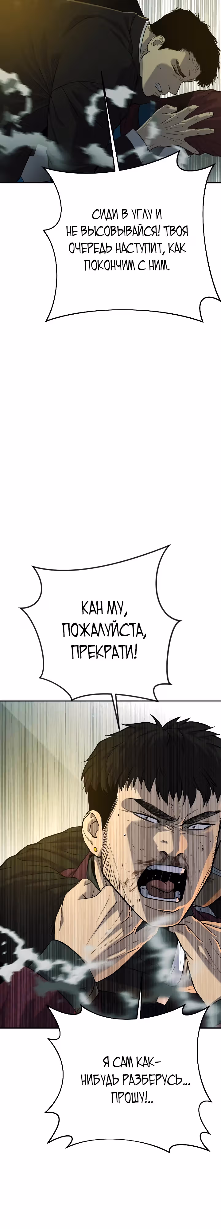 Возмездие сына — Том 1 · Глава 46, страница 9