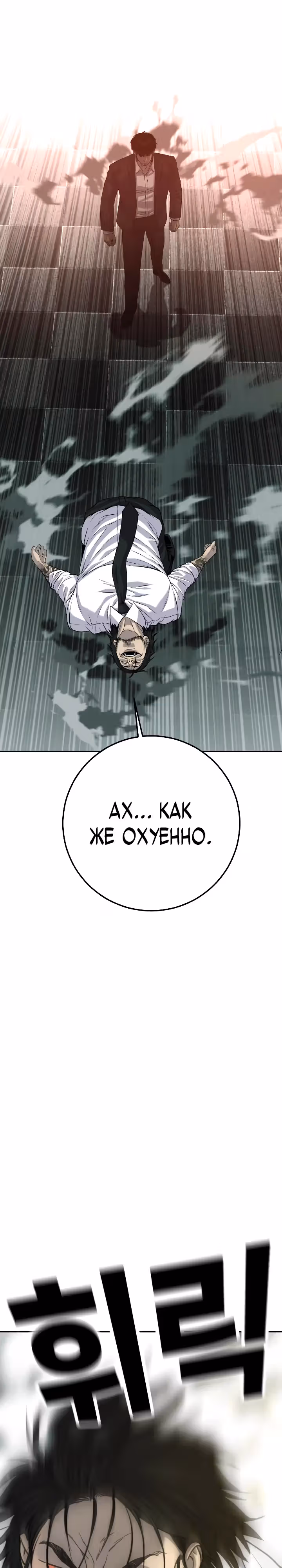 Возмездие сына — Том 1 · Глава 47, страница 37