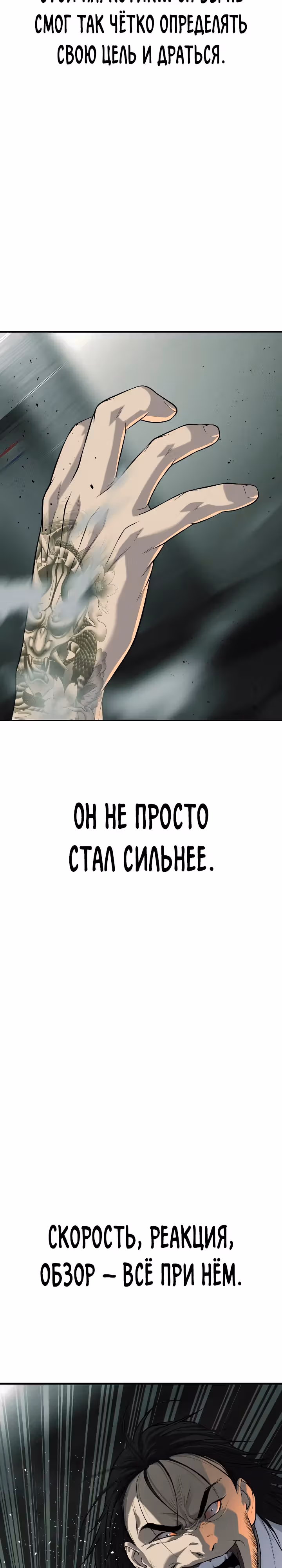 Возмездие сына — Том 1 · Глава 47, страница 41