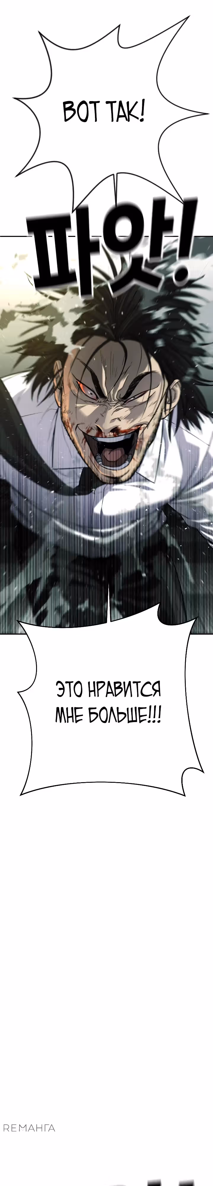 Возмездие сына — Том 1 · Глава 47, страница 50