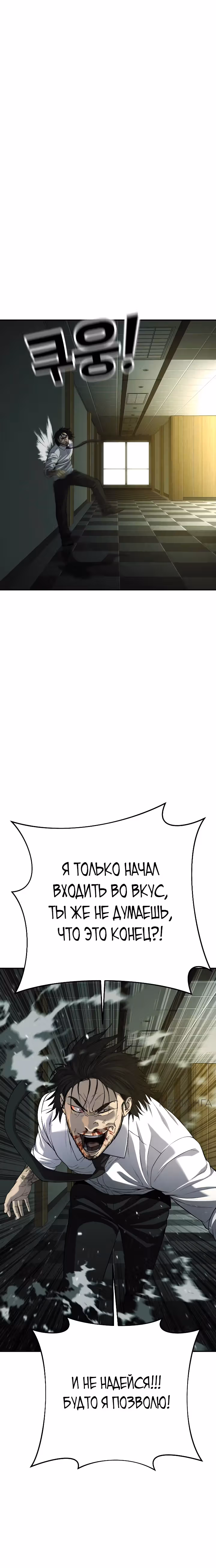 Возмездие сына — Том 1 · Глава 47, страница 53