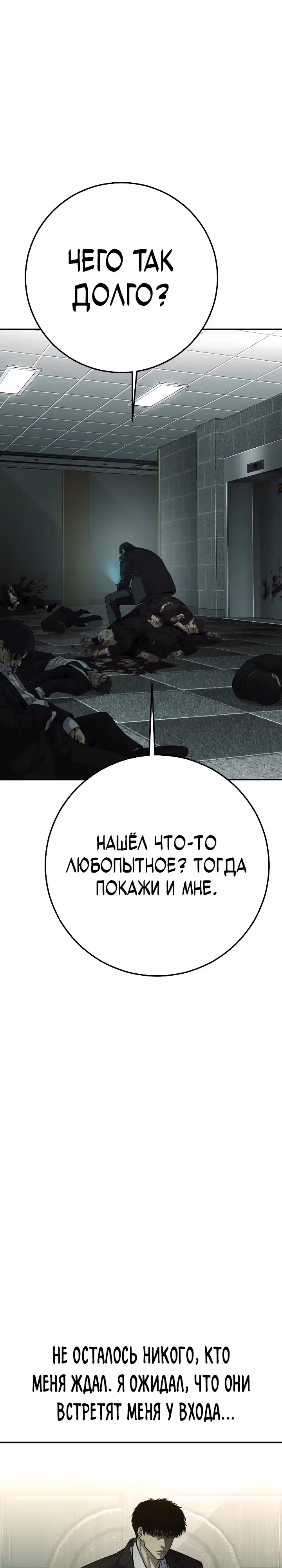 Возмездие сына — Том 1 · Глава 47, страница 7