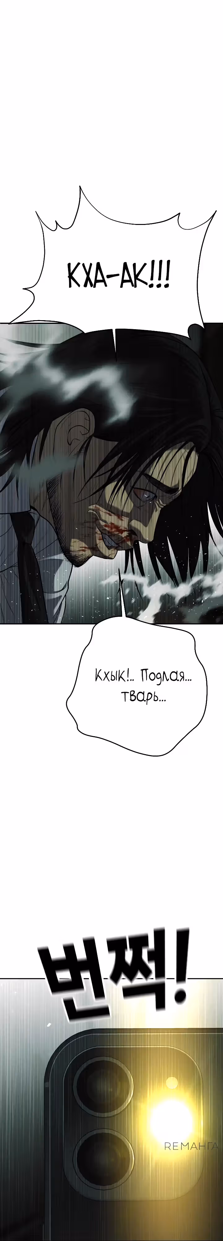 Возмездие сына — Том 1 · Глава 47, страница 62