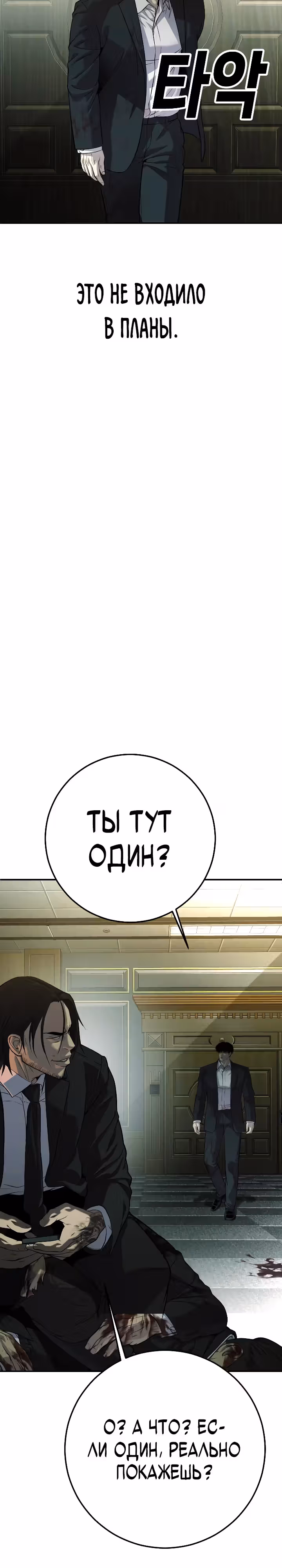 Возмездие сына — Том 1 · Глава 47, страница 8