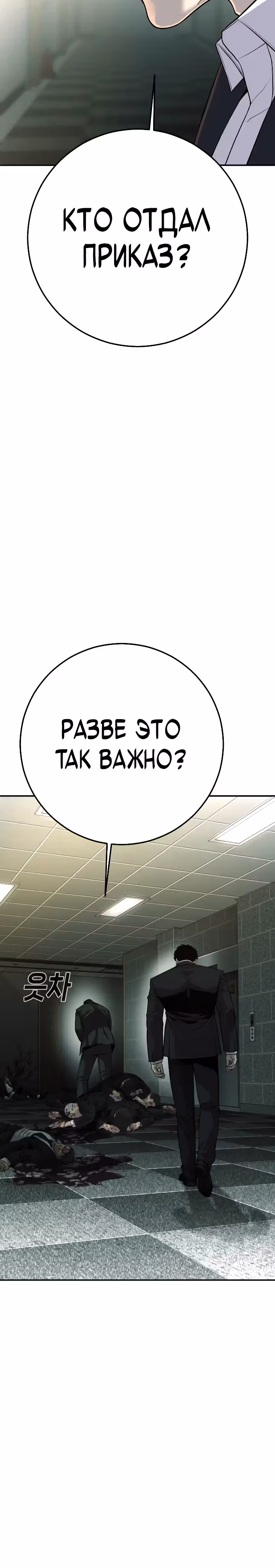 Возмездие сына — Том 1 · Глава 47, страница 10