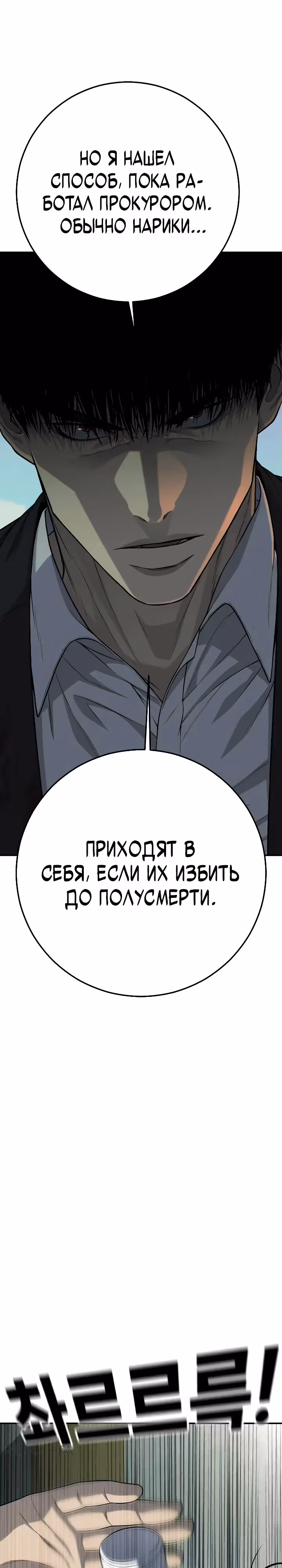 Возмездие сына — Том 1 · Глава 48, страница 1