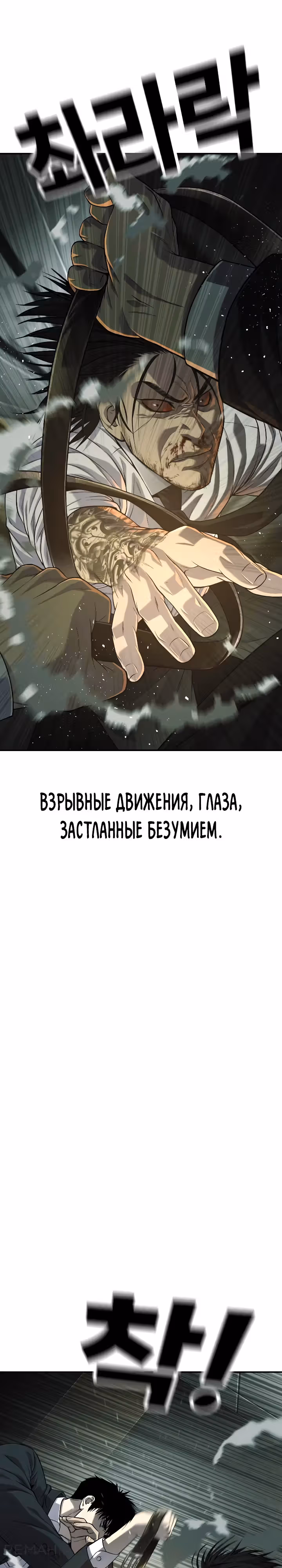 Возмездие сына — Том 1 · Глава 48, страница 11
