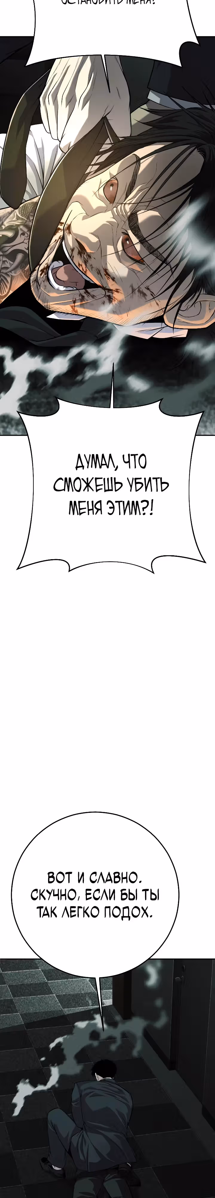 Возмездие сына — Том 1 · Глава 48, страница 18