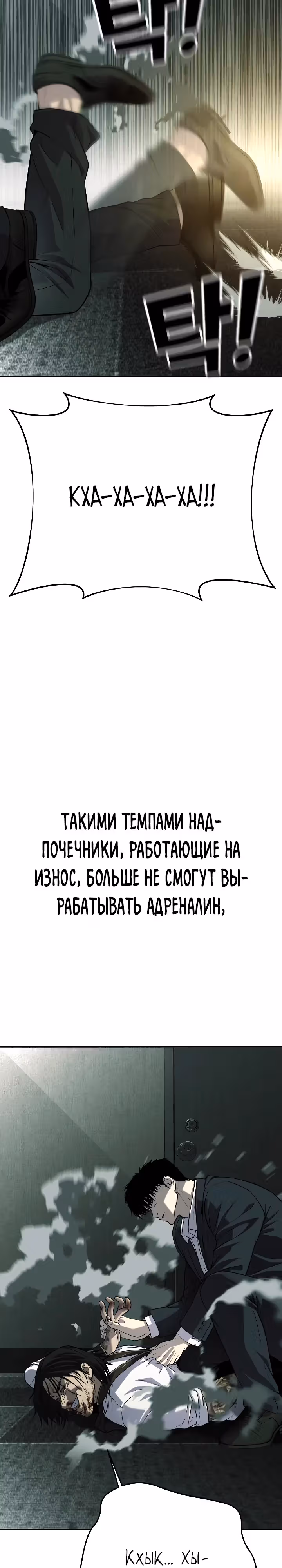 Возмездие сына — Том 1 · Глава 48, страница 28
