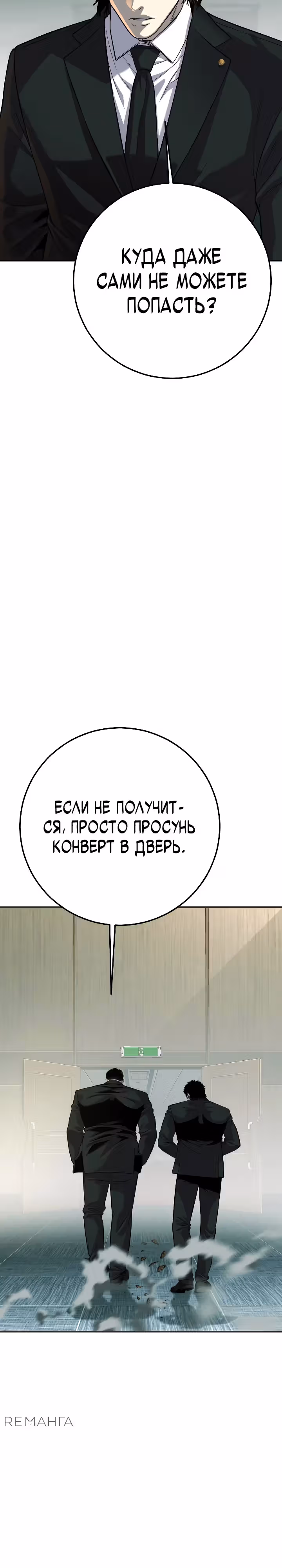 Возмездие сына — Том 1 · Глава 48, страница 41