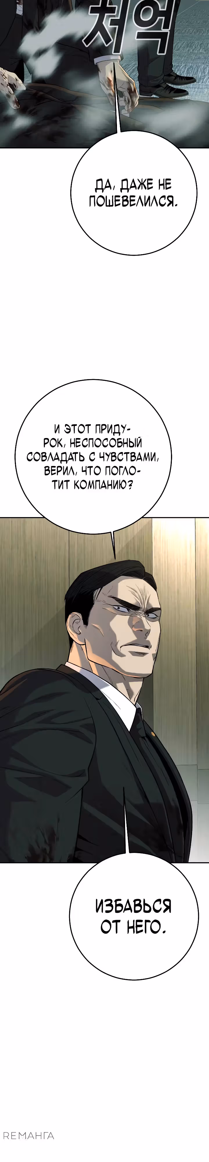 Возмездие сына — Том 1 · Глава 48, страница 43