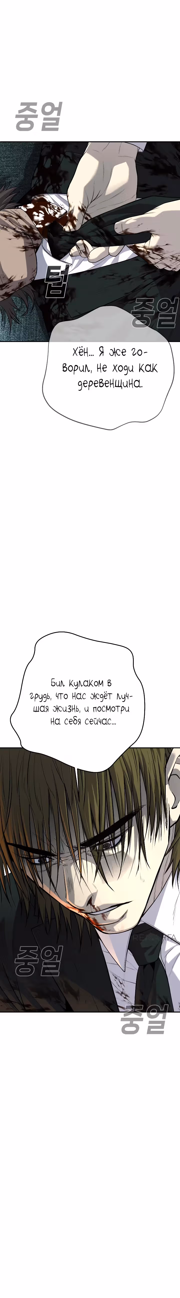Возмездие сына — Том 1 · Глава 48, страница 48