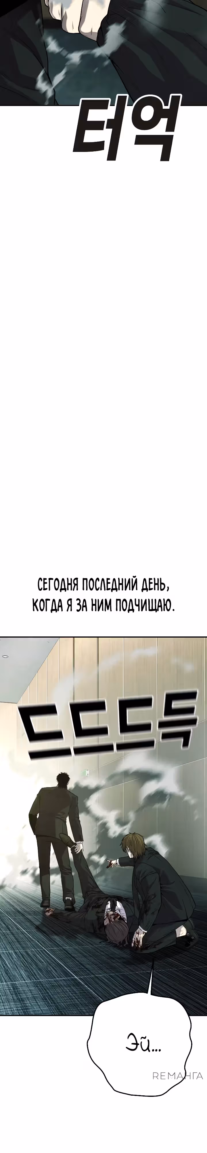 Возмездие сына — Том 1 · Глава 48, страница 50