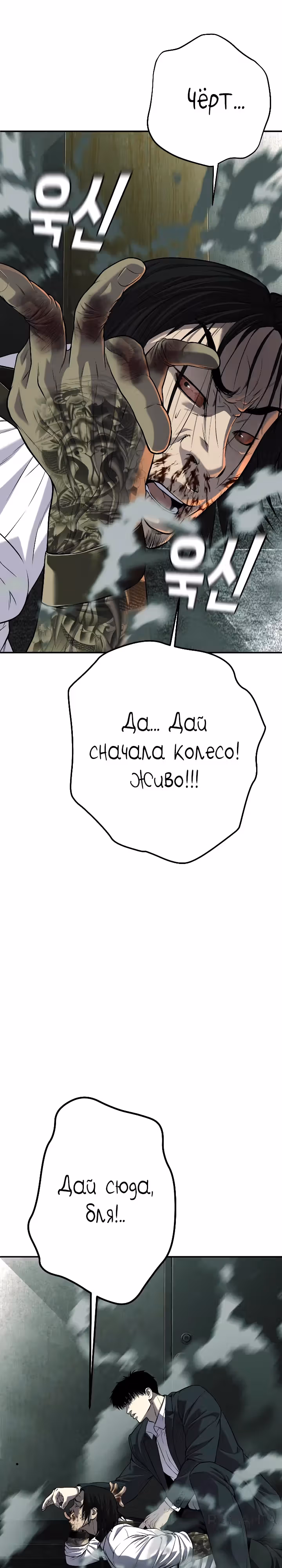 Возмездие сына — Том 1 · Глава 48, страница 54