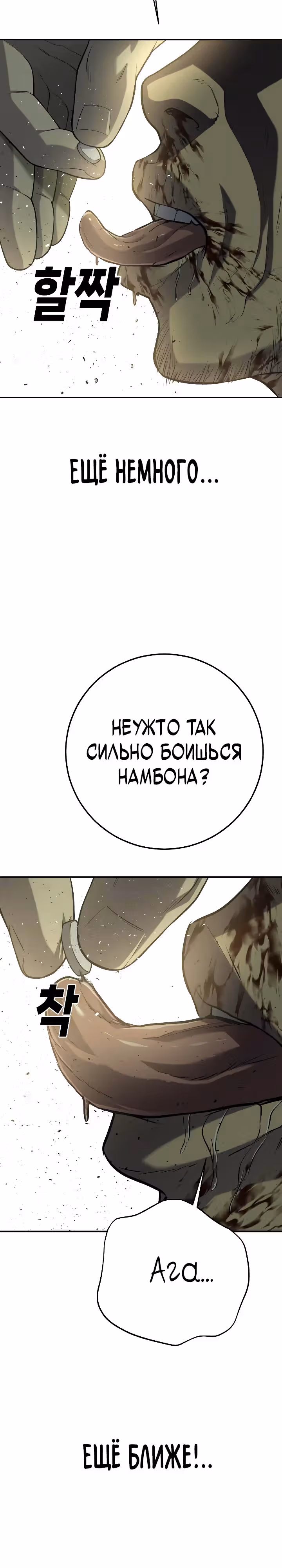 Возмездие сына — Том 1 · Глава 48, страница 56