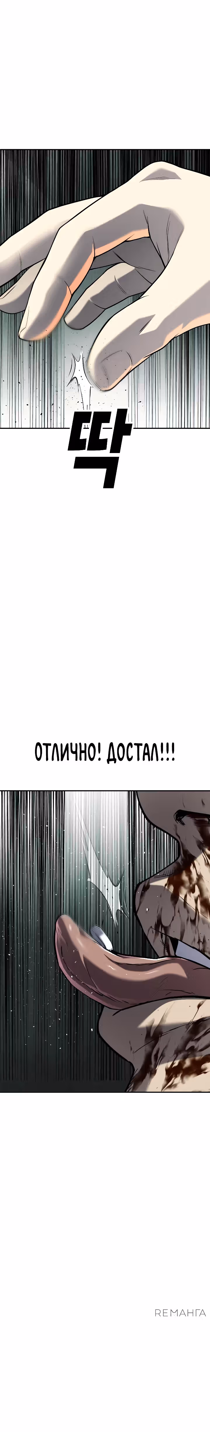 Возмездие сына — Том 1 · Глава 48, страница 57