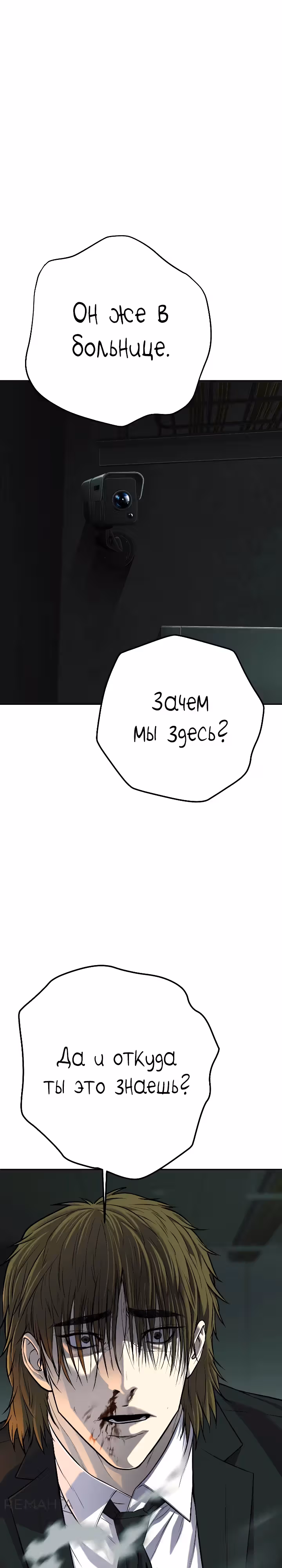 Возмездие сына — Том 1 · Глава 48, страница 70