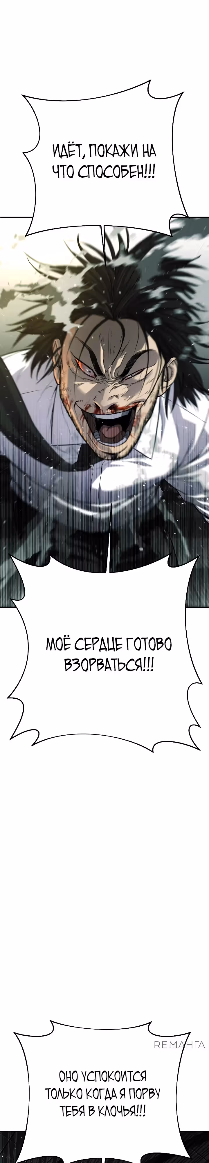 Возмездие сына — Том 1 · Глава 48, страница 9