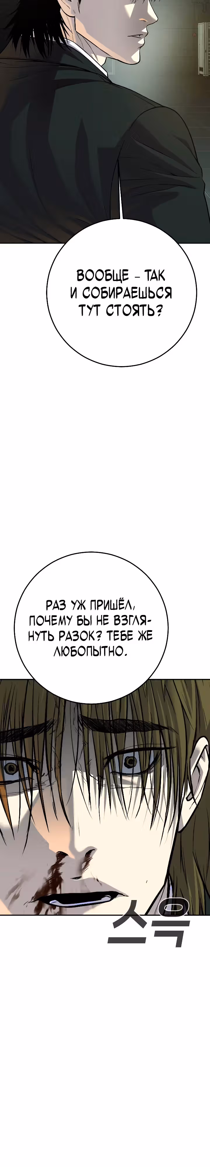 Возмездие сына — Том 1 · Глава 49, страница 12