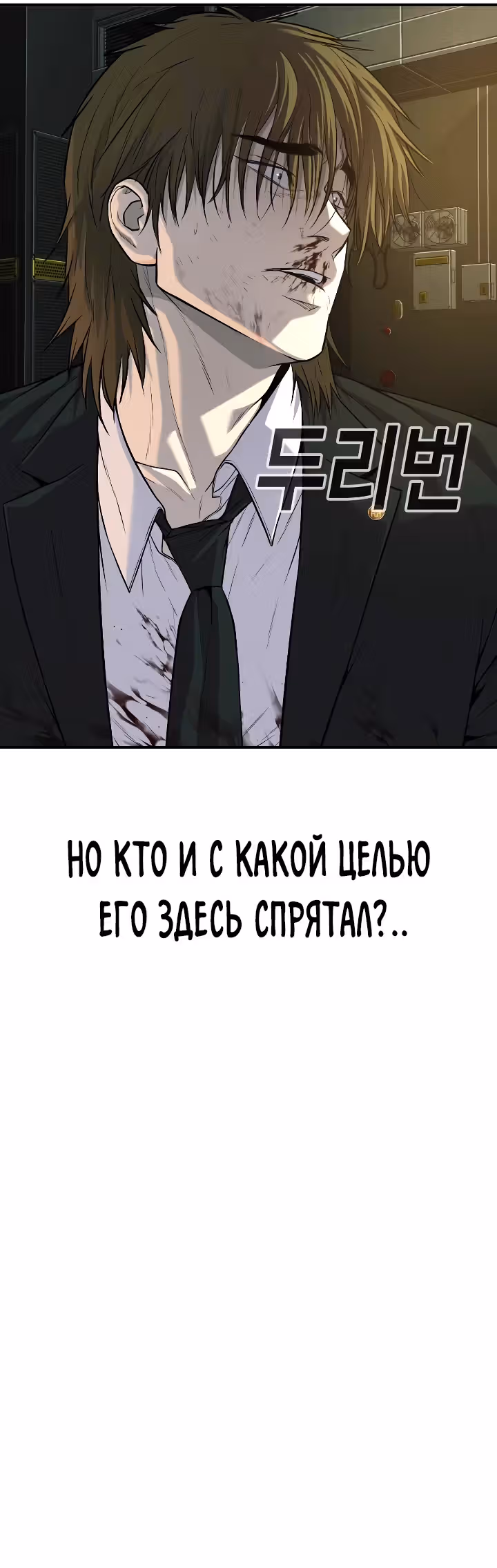 Возмездие сына — Том 1 · Глава 49, страница 14
