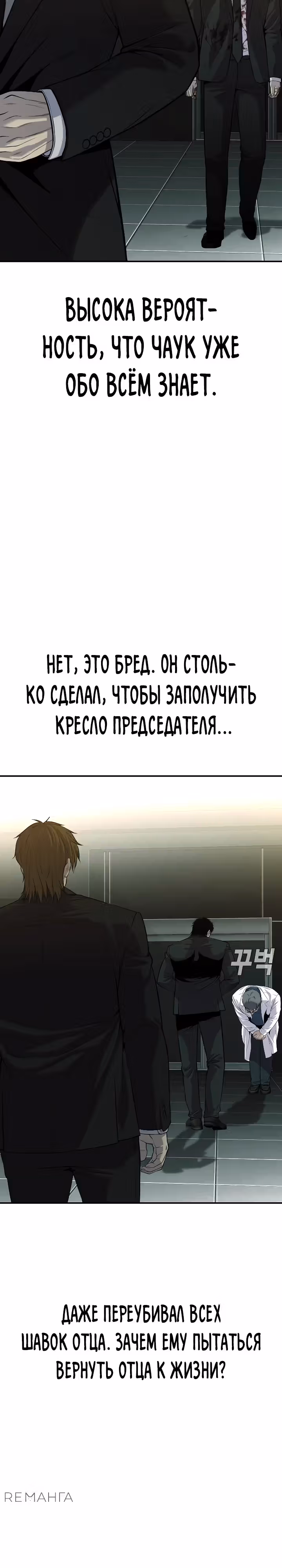 Возмездие сына — Том 1 · Глава 49, страница 17