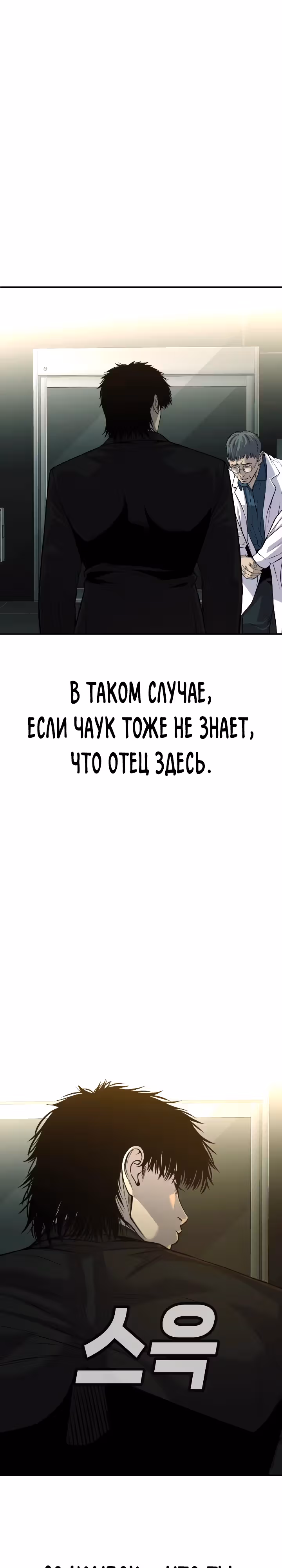 Возмездие сына — Том 1 · Глава 49, страница 18