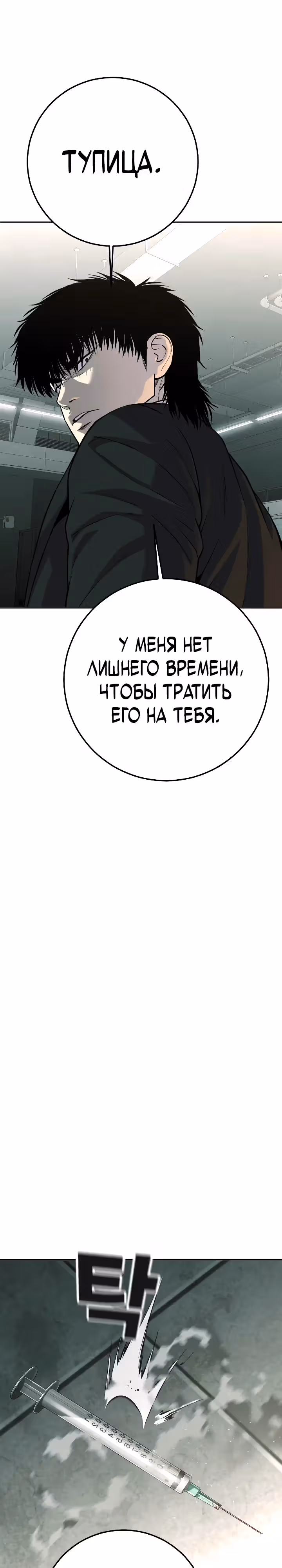Возмездие сына — Том 1 · Глава 49, страница 35
