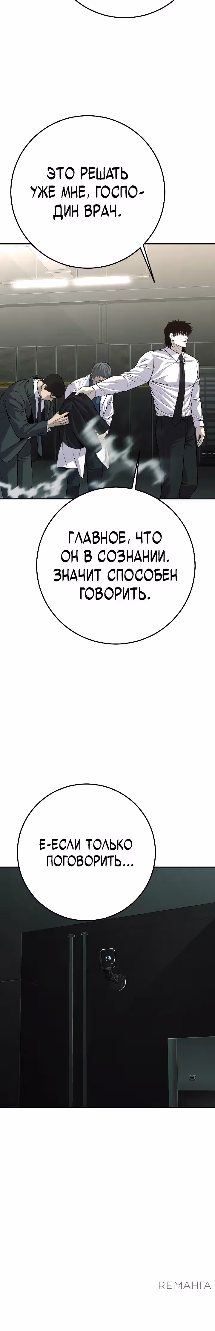 Возмездие сына — Том 1 · Глава 49, страница 42