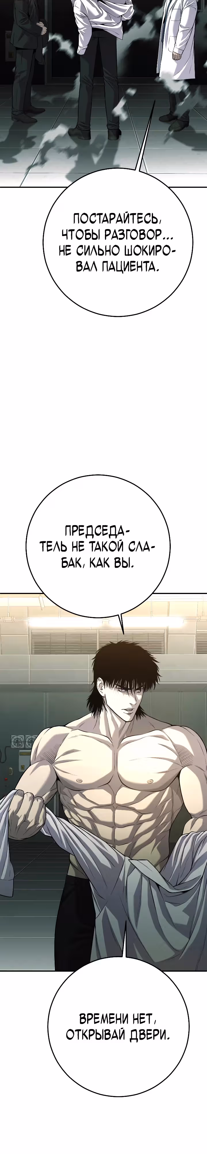 Возмездие сына — Том 1 · Глава 49, страница 44