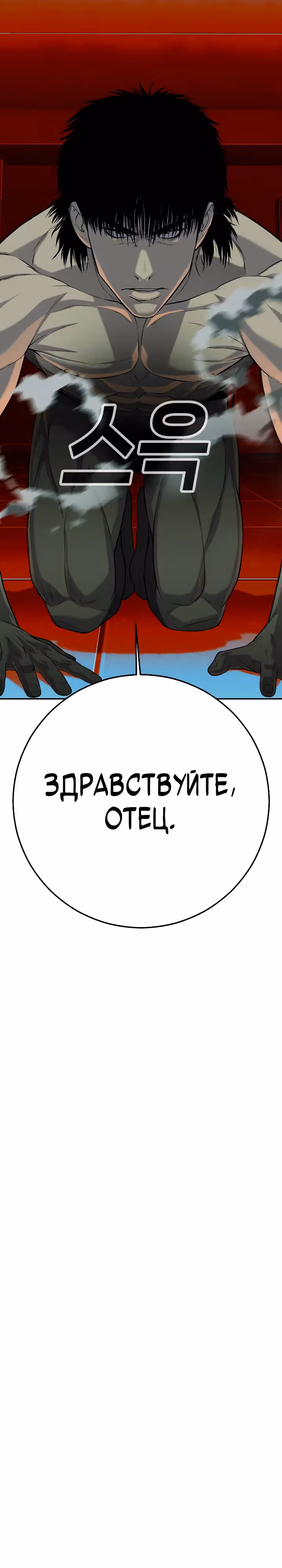 Возмездие сына — Том 1 · Глава 49, страница 51