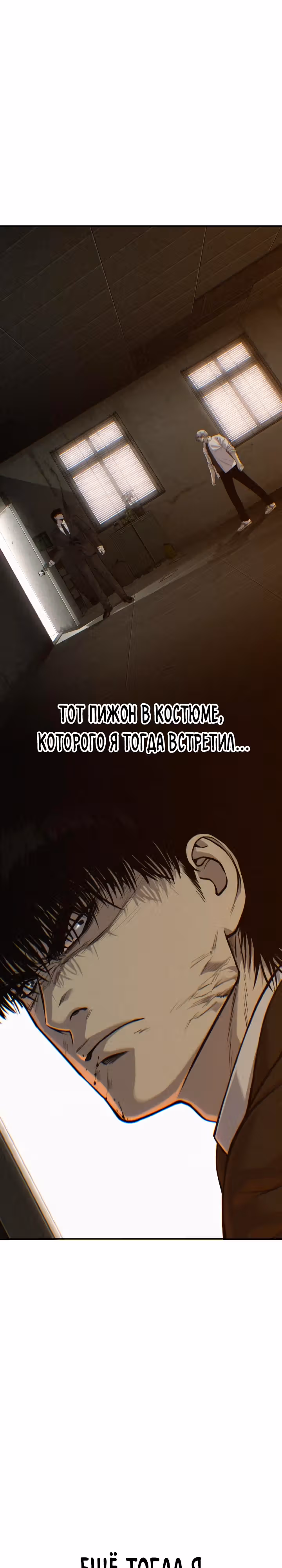 Возмездие сына — Том 1 · Глава 49, страница 56