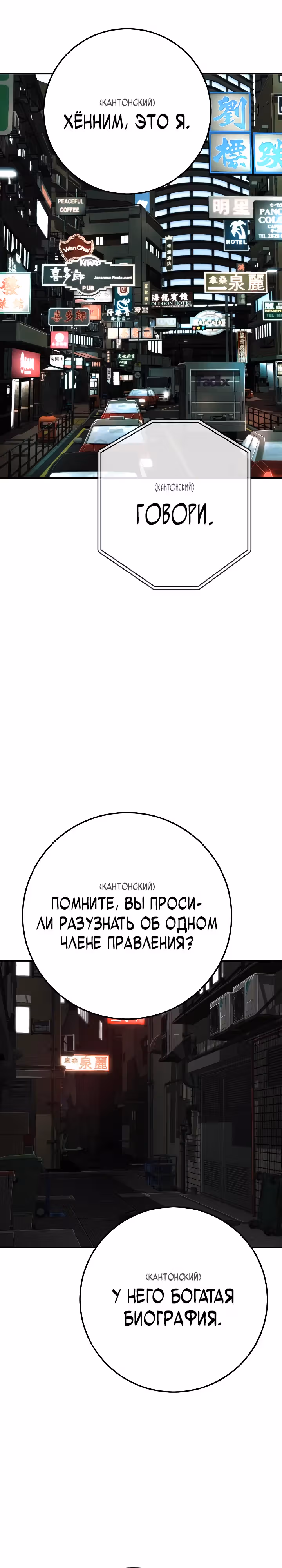 Возмездие сына — Том 1 · Глава 49, страница 60