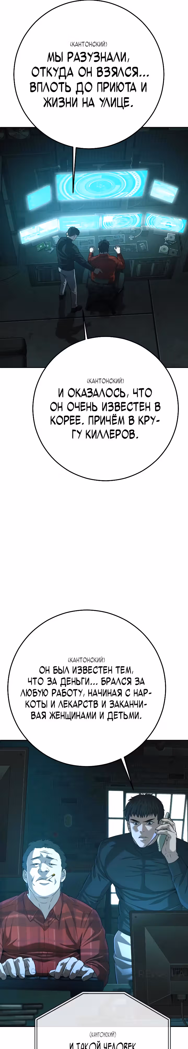 Возмездие сына — Том 1 · Глава 49, страница 61