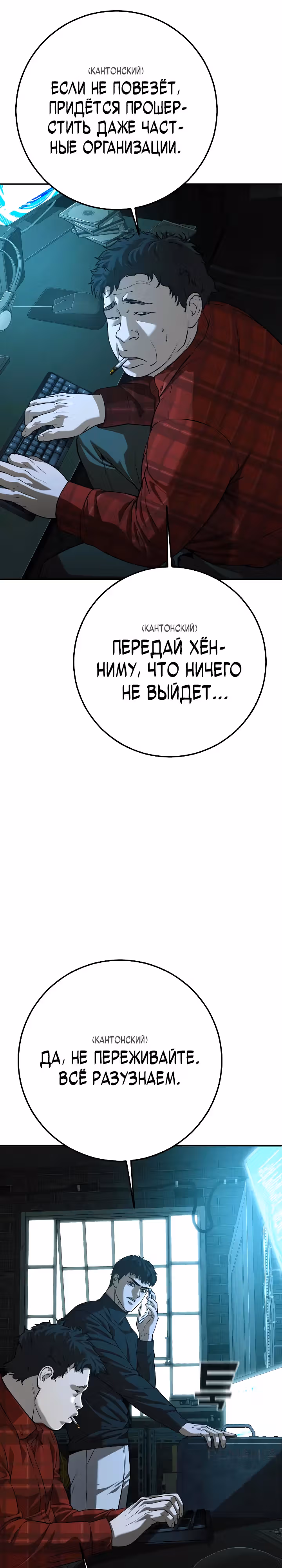 Возмездие сына — Том 1 · Глава 49, страница 64