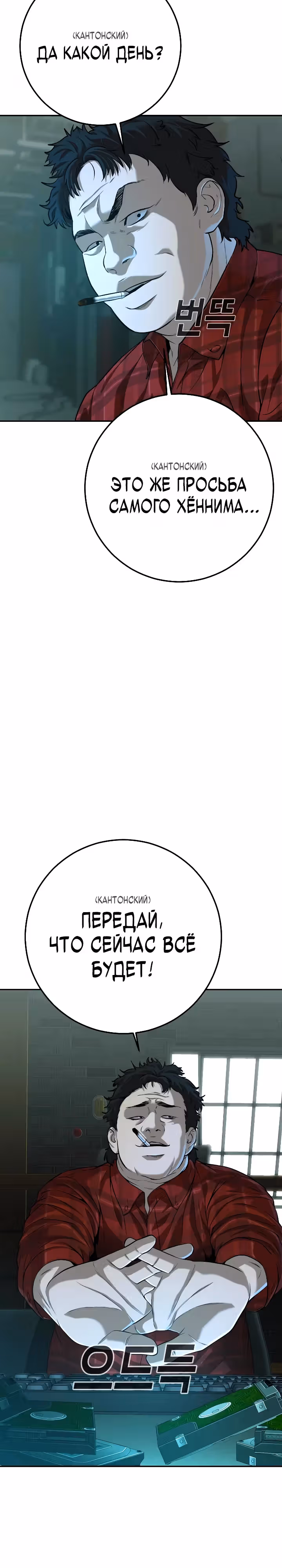 Возмездие сына — Том 1 · Глава 49, страница 66