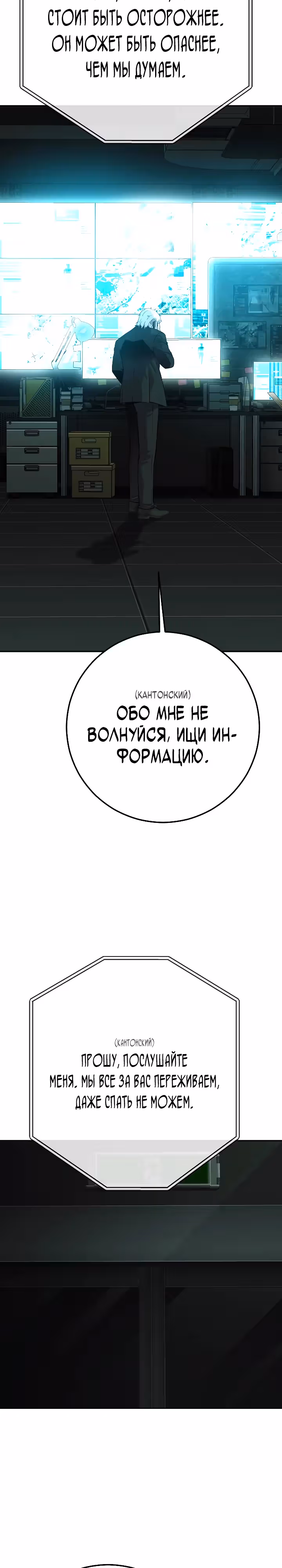 Возмездие сына — Том 1 · Глава 49, страница 69