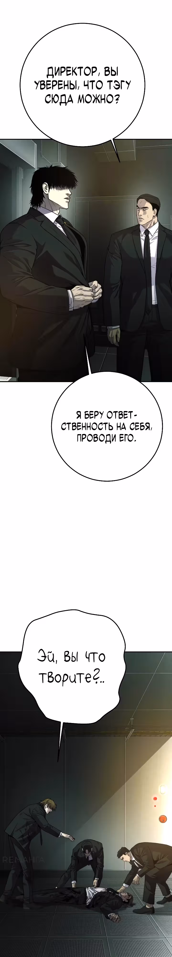 Возмездие сына — Том 1 · Глава 49, страница 10
