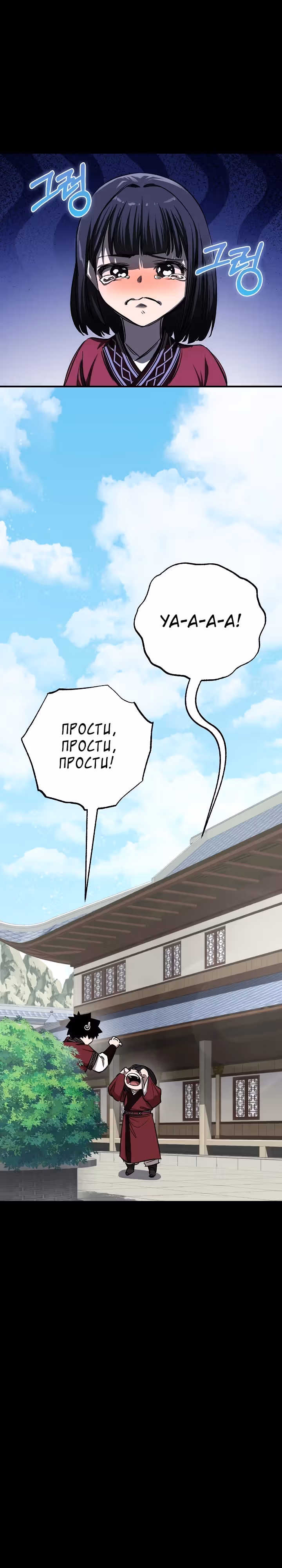 Лучший на свете друг детства — Том 1 · Глава 49, страница 22