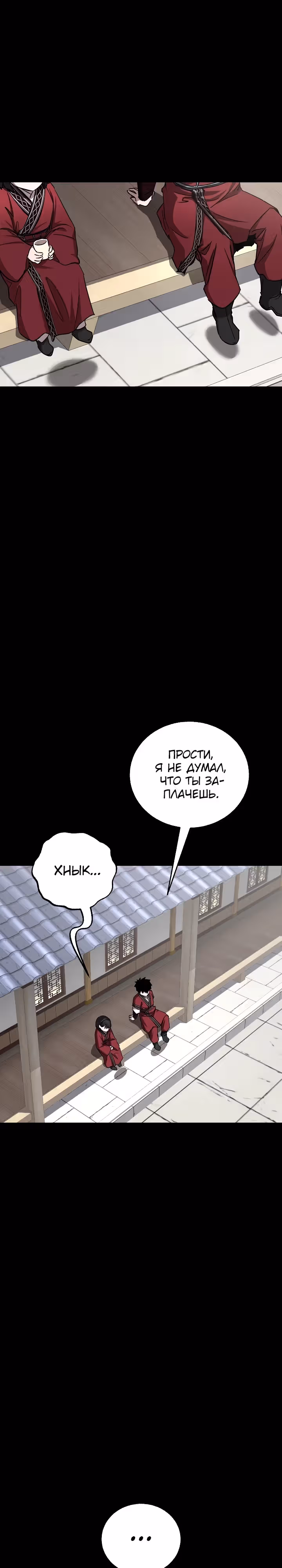 Лучший на свете друг детства — Том 1 · Глава 49, страница 23