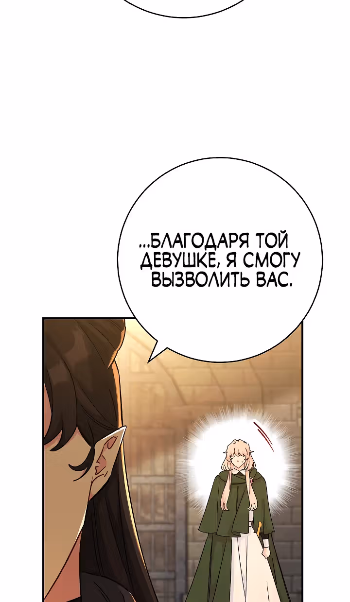Романтические истории/ Принцесса-тиран желает выйти замуж! / Зимняя магия в Нордфилде — Том 1 · Глава 10, страница 25