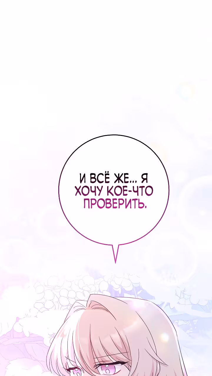 Романтические истории/ Принцесса-тиран желает выйти замуж! / Зимняя магия в Нордфилде — Том 1 · Глава 10, страница 43